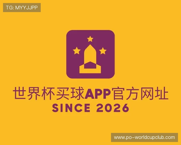 了解世界杯买球APP官方网址